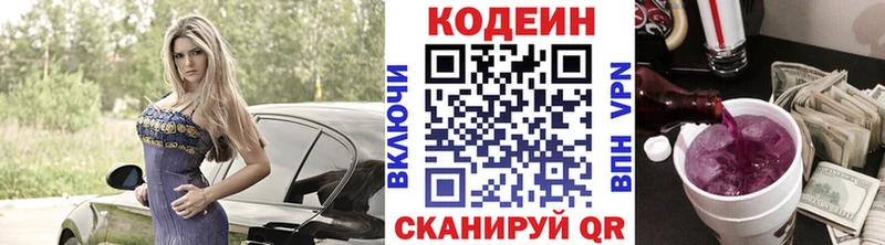 Кодеиновый сироп Lean напиток Lean (лин) Южа