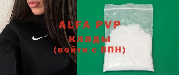 ALPHA PVP Чегем