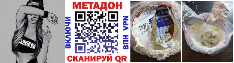 Метадон methadone  Южа 